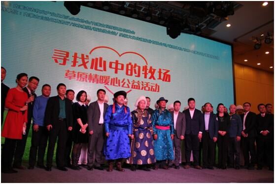 龍頭企業(yè)協(xié)會(huì)攜手各界暖心發(fā)聲，草原情暖心公益活動(dòng)溫情召開(kāi)