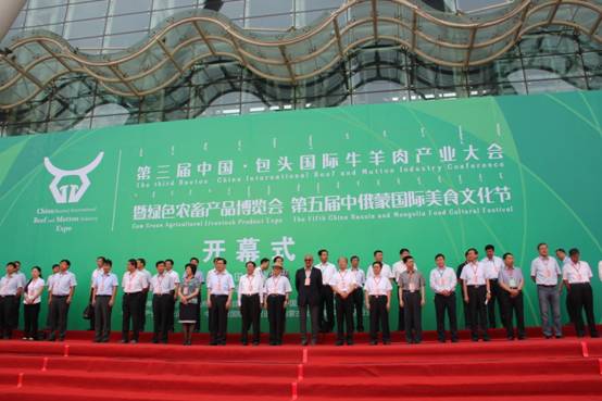 鹿城產(chǎn)業(yè)大會聲勢壯，牛羊企業(yè)展會大放異彩——第三屆中國·包頭國際牛羊肉產(chǎn)業(yè)大會開幕