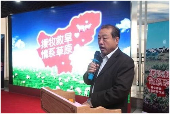 援牧救旱、情系草原大型公益系列活動在大連市舉行