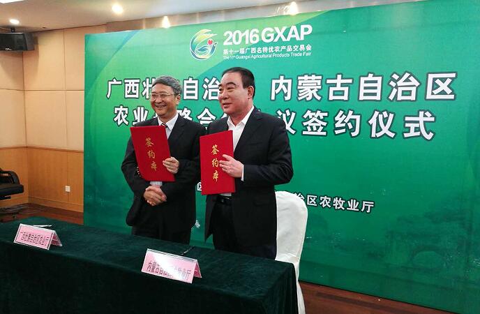 蒙桂兩地簽署戰(zhàn)略合作協(xié)議達成合作共識