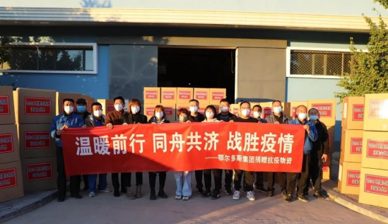 眾志成城，抗擊疫情—內(nèi)蒙古農(nóng)牧業(yè)產(chǎn)業(yè)化龍頭企業(yè)協(xié)會(huì)在行動(dòng)（四）